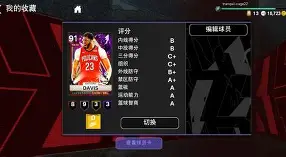 包含球员交易风波：明星球员被交换至不同球队，引发混乱的词条